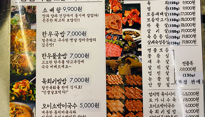 삼정집_매장이미지_3