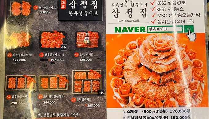 삼정집_매장이미지_4