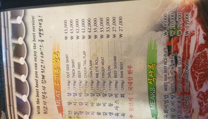 행복한우_매장이미지_4