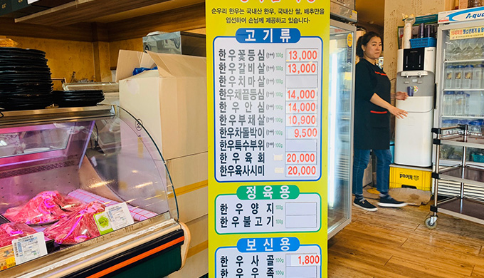 순우리한우_매장이미지_6