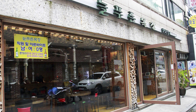늘푸른목장 잠실본점_매장이미지_2