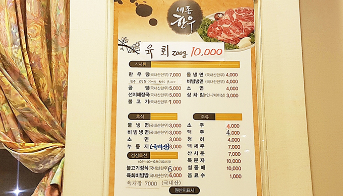 세종한우타운_매장이미지_1