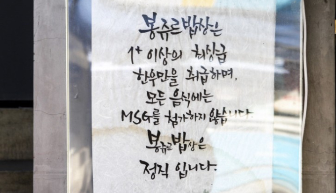 봉쥬르밥상_매장이미지_3