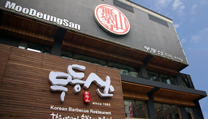 무등산_매장이미지_5
