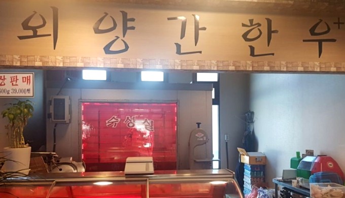 외양간한우_매장이미지_6