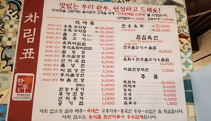 안영한우영농조합법인_매장이미지_6