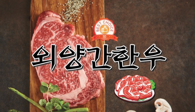 외양간한우_매장이미지_0