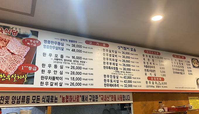 강남한우정육식당_매장이미지_0
