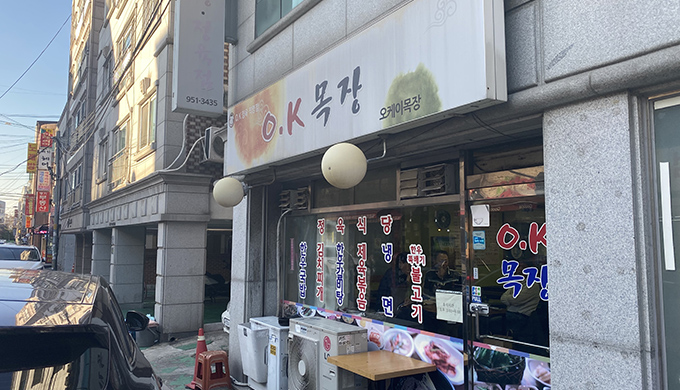 Ok목장_매장이미지_7