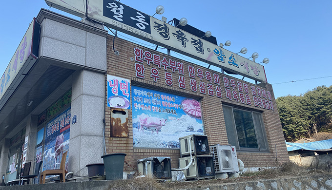 월롱암소식당_매장이미지_7