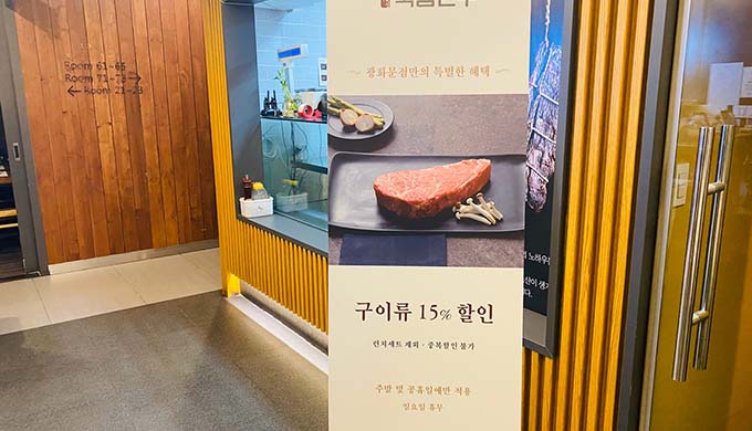 뚝심한우 광화문점_매장이미지_7