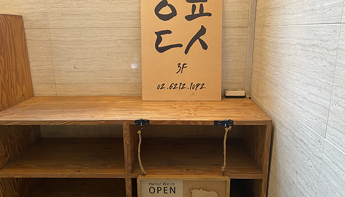 일편등심 홍대본점_매장이미지_4