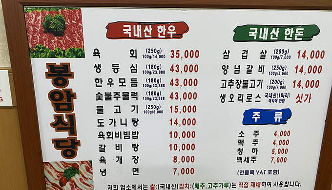 봉암식당_매장이미지_2
