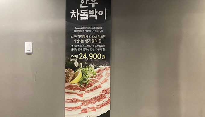더바른정육식당 강남신논현본점_매장이미지_5