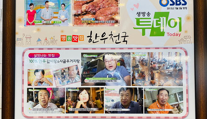 한우천국 본점_매장이미지_6