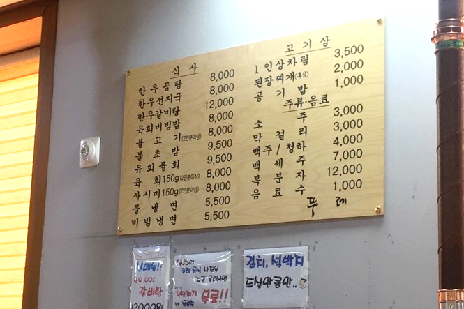 뚜레한우 홍천 본점_매장이미지_3