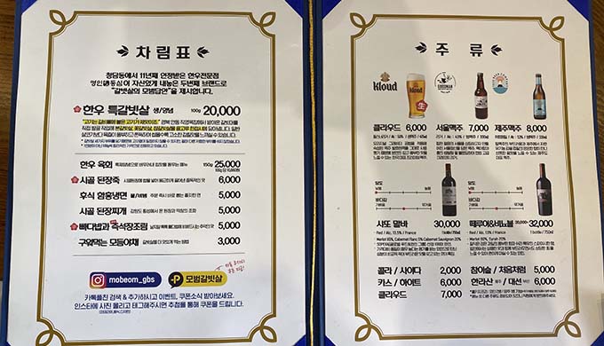 모범갈빗살 강남역본점_매장이미지_1