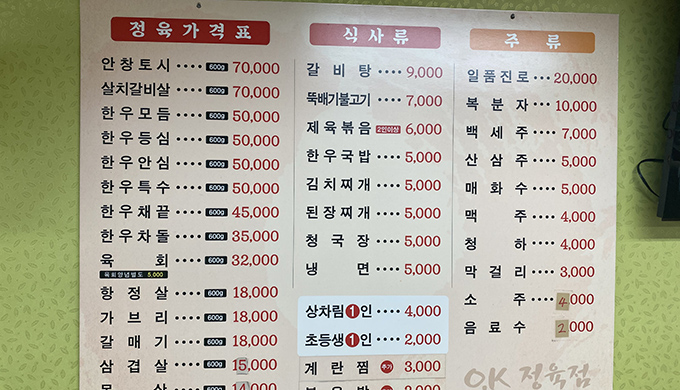 Ok목장_매장이미지_2