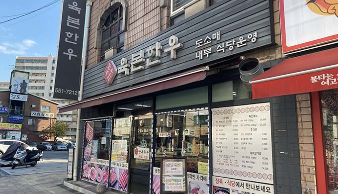 육본한우정육식당_매장이미지_5