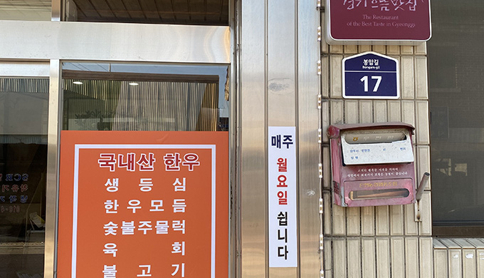 봉암식당_매장이미지_5