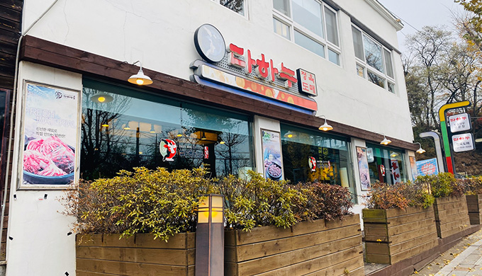 다하누 인천송도점_매장이미지_4