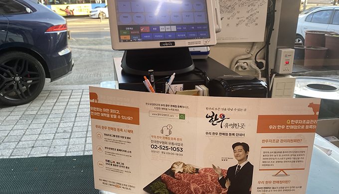 장위동유성집 고대점_매장이미지_2