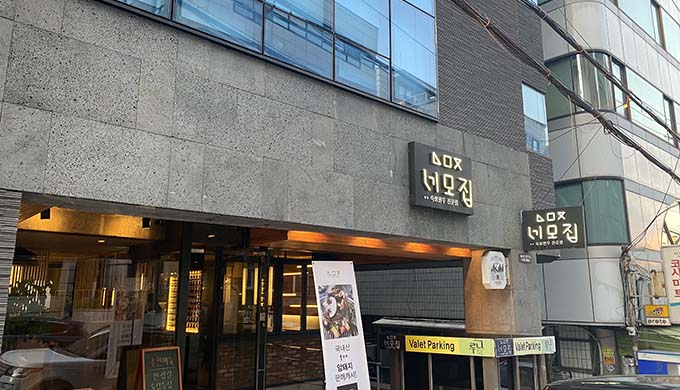 청담고수 논현점_매장이미지_0