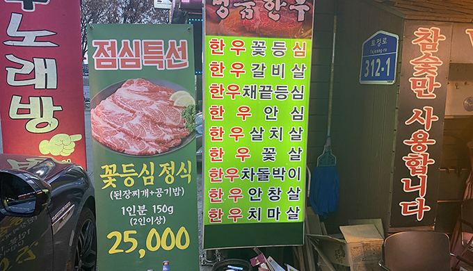 목우촌 한우명가_매장이미지_6