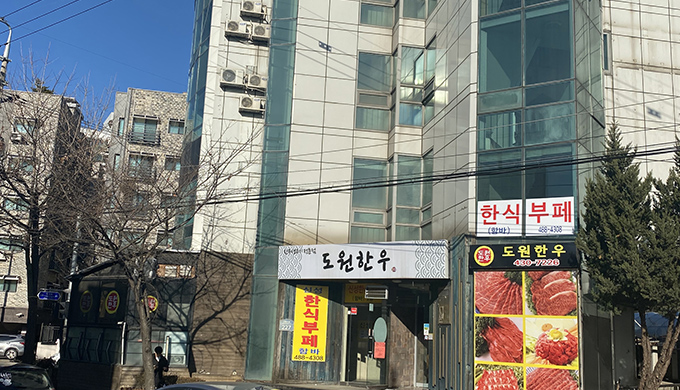 도원한우_매장이미지_2