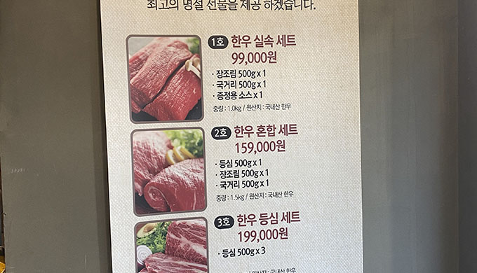 더바른정육식당 강남신논현본점_매장이미지_4