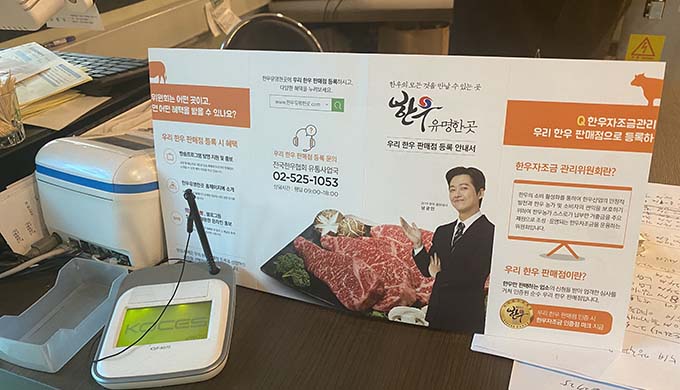 강남한우정육식당_매장이미지_5