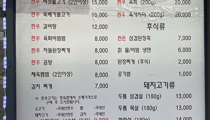 육본한우정육식당_매장이미지_6