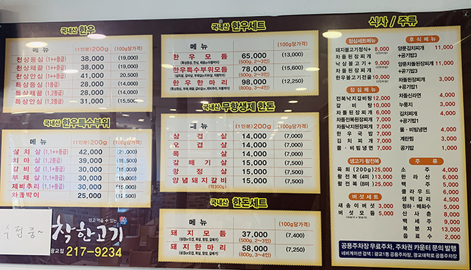 착한고기 광교점_매장이미지_6