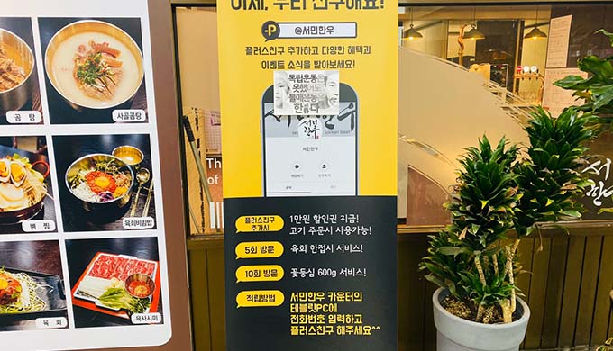 서민한우_매장이미지_1