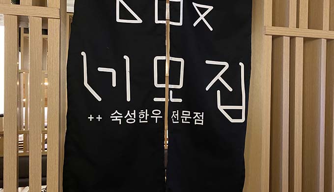 청담고수 논현점_매장이미지_6