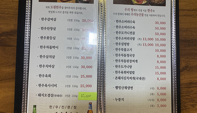 도원한우_매장이미지_5
