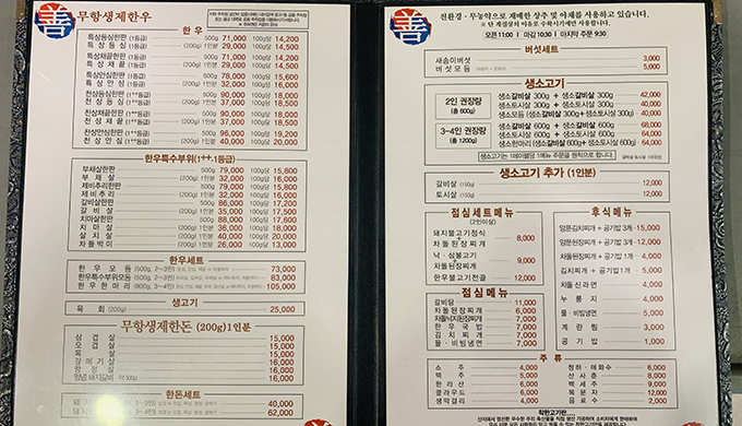 착한고기 광교점_매장이미지_5