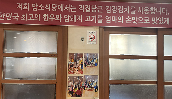월롱암소식당_매장이미지_2
