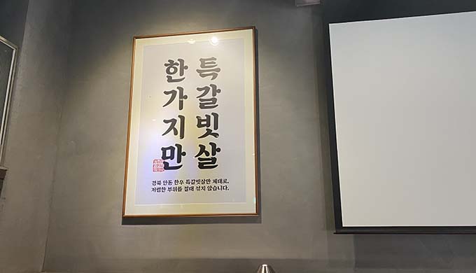 모범갈빗살 강남역본점_매장이미지_6