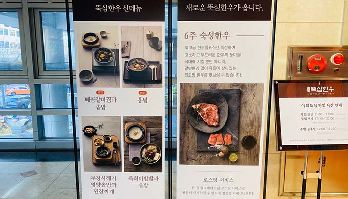 뚝심한우 여의도점_매장이미지_7