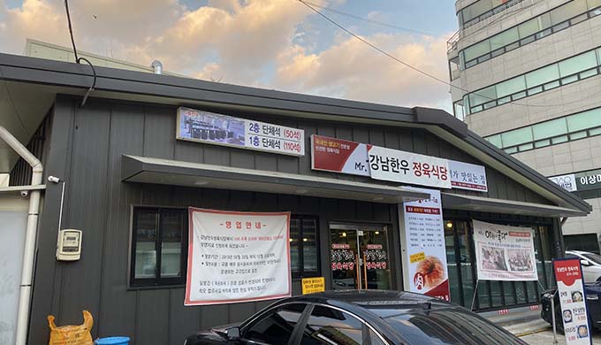강남한우정육식당_매장이미지_4