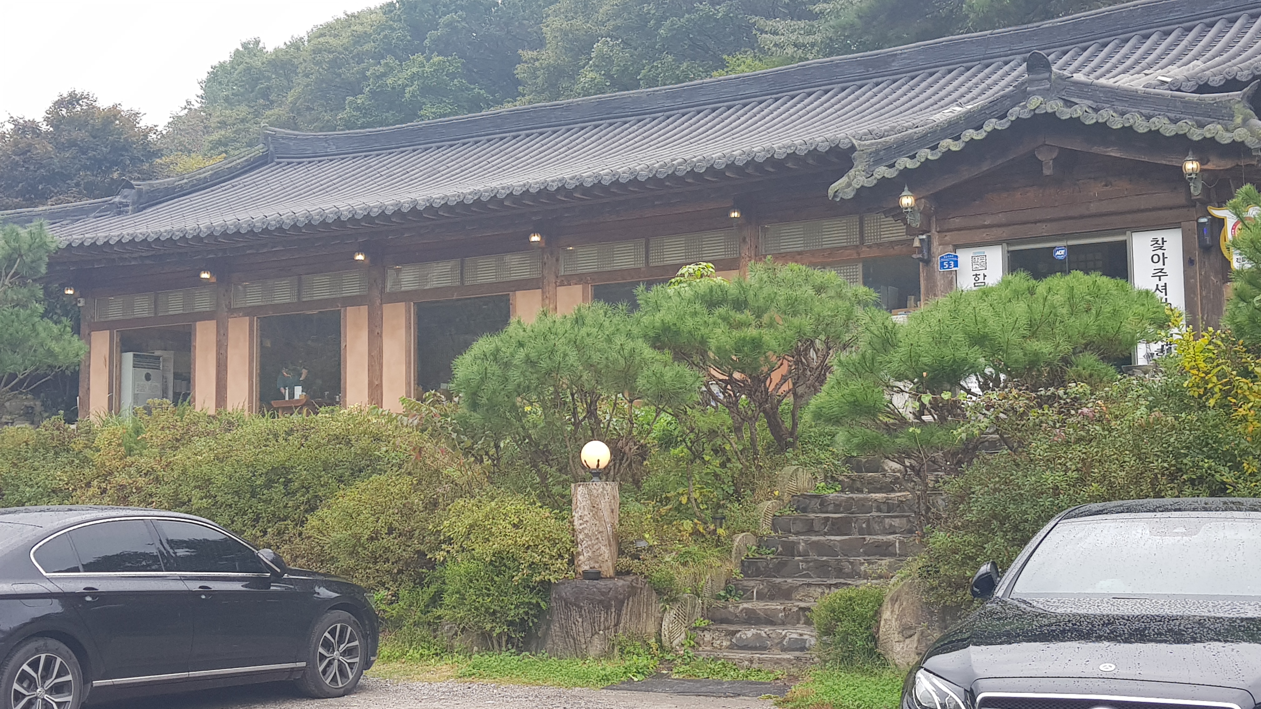 함포고복_매장이미지_0