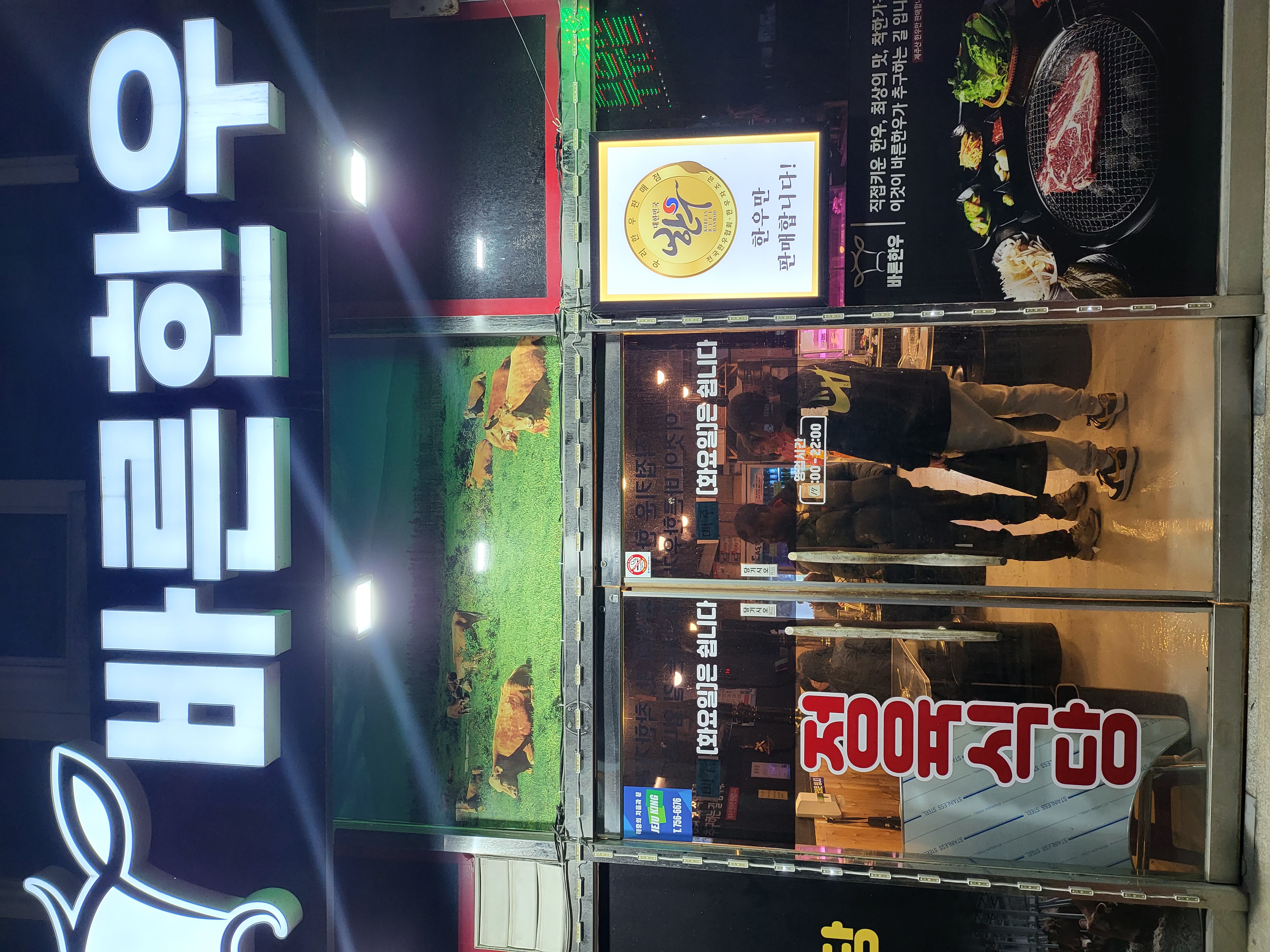 바른한우정육식당_매장이미지_0