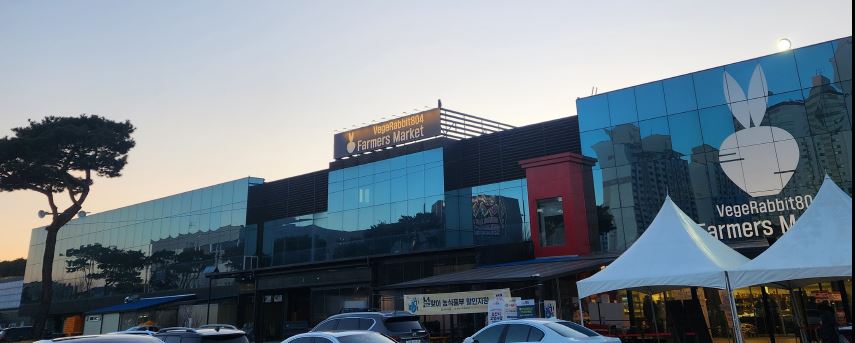 파머스마켓 베지래빗804_매장이미지_0