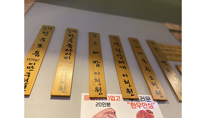 칠프로칠백식당 포스코점_매장이미지_6