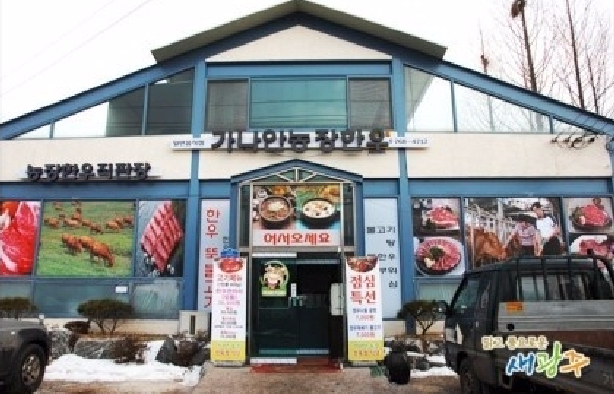 늘푸름홍천한우프라자