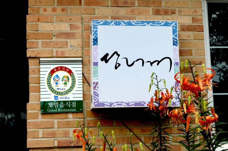 당너머한우_매장이미지_0