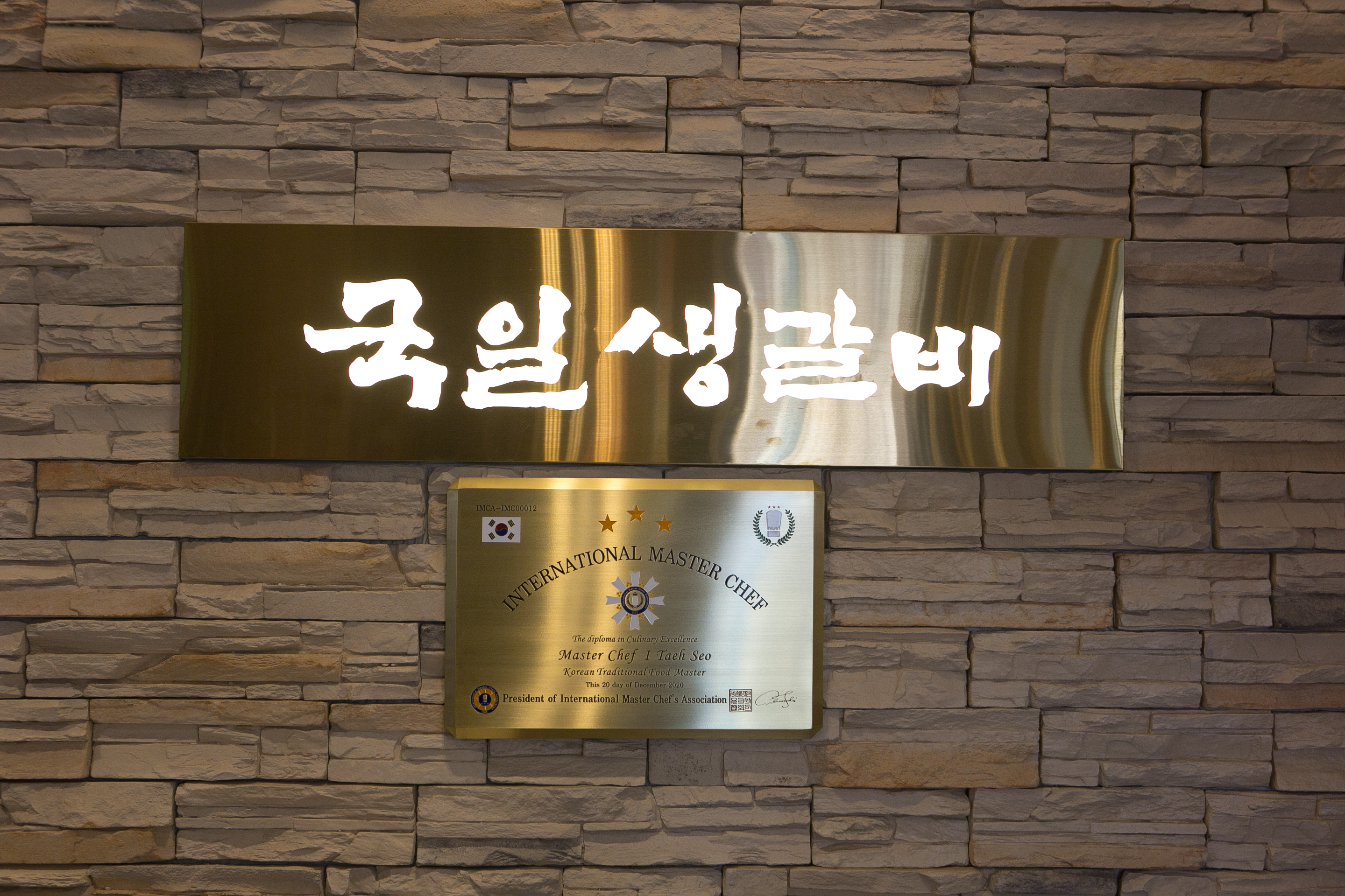 국일생갈비_매장이미지_6