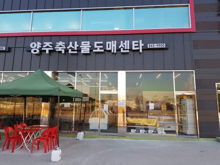 양주축산물도매센타_매장이미지_0