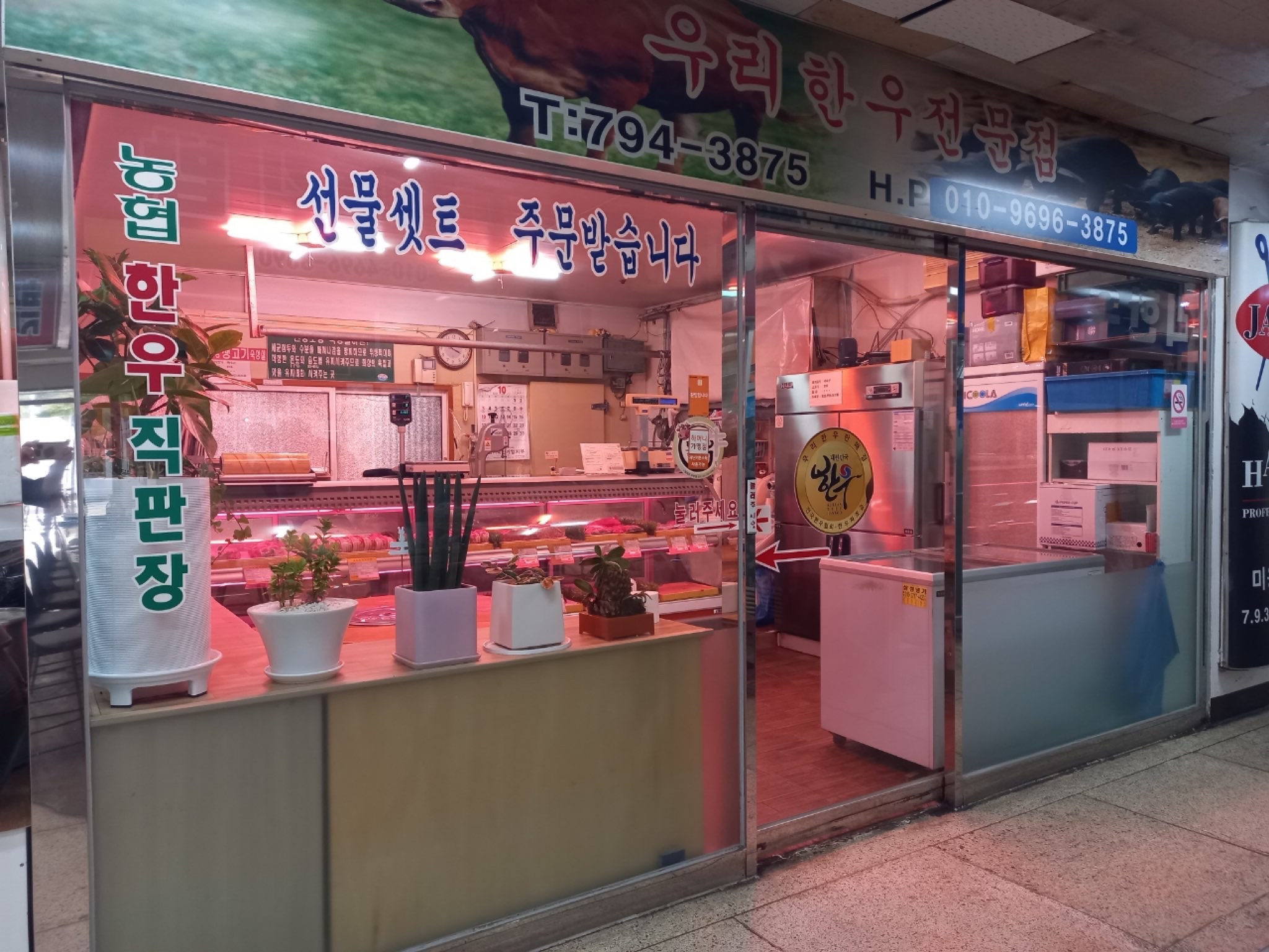우리한우정육점_매장이미지_0